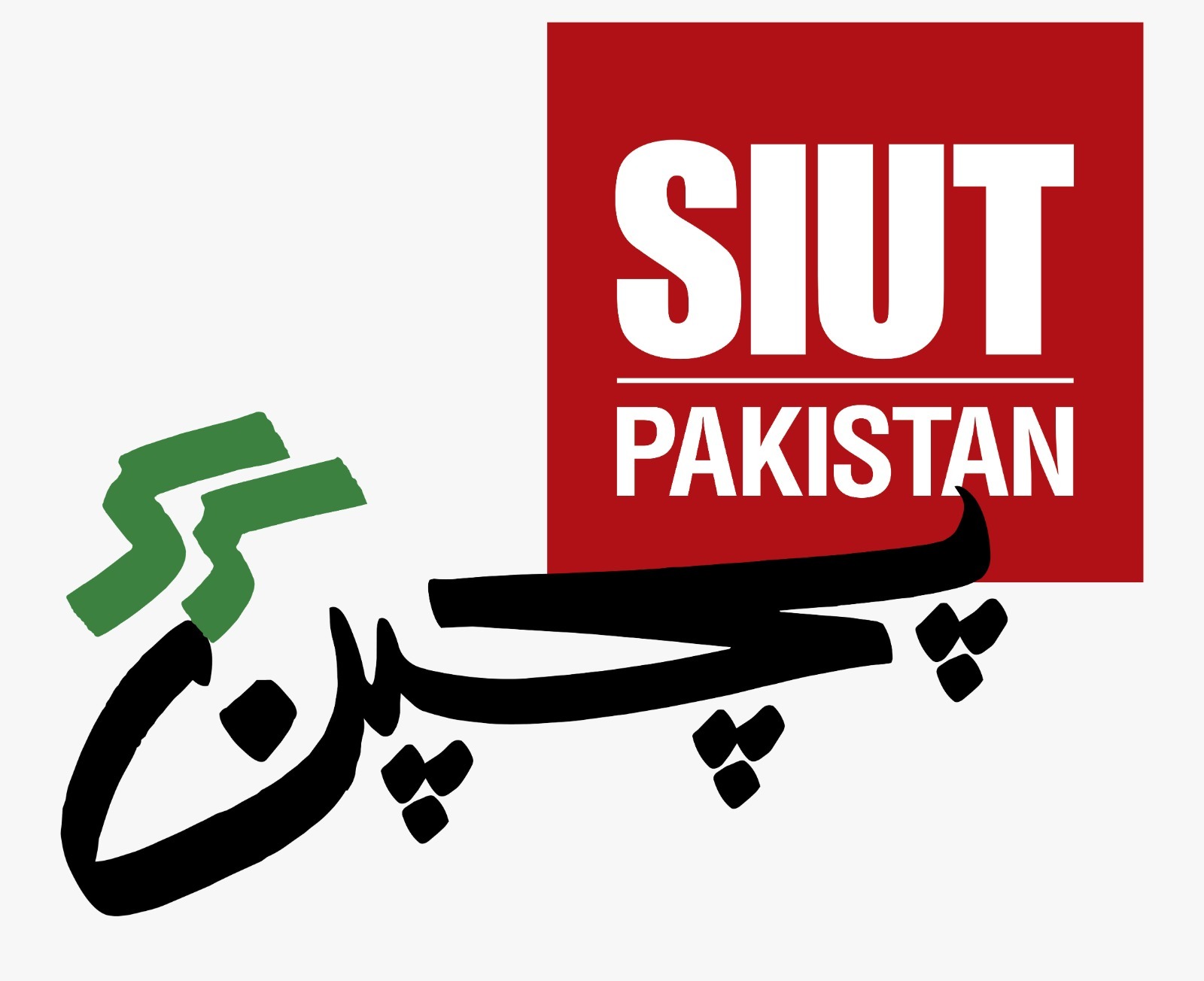 55 Years of SIUT