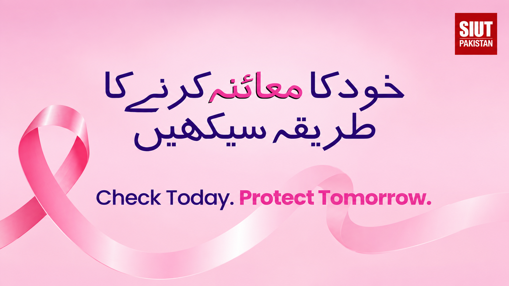 Check Today. Protect Tomorrow. Learn how to do a breast self-examination.